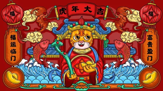 虎年中国风萌虎插画