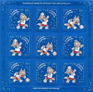 国际足联2018年世界杯邮票
