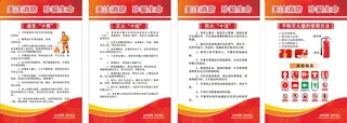 消防制度牌