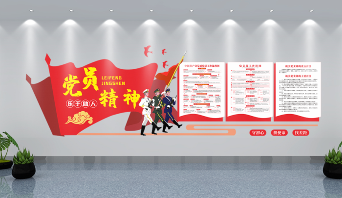 党建文化墙党员精神cdr矢量模版下载