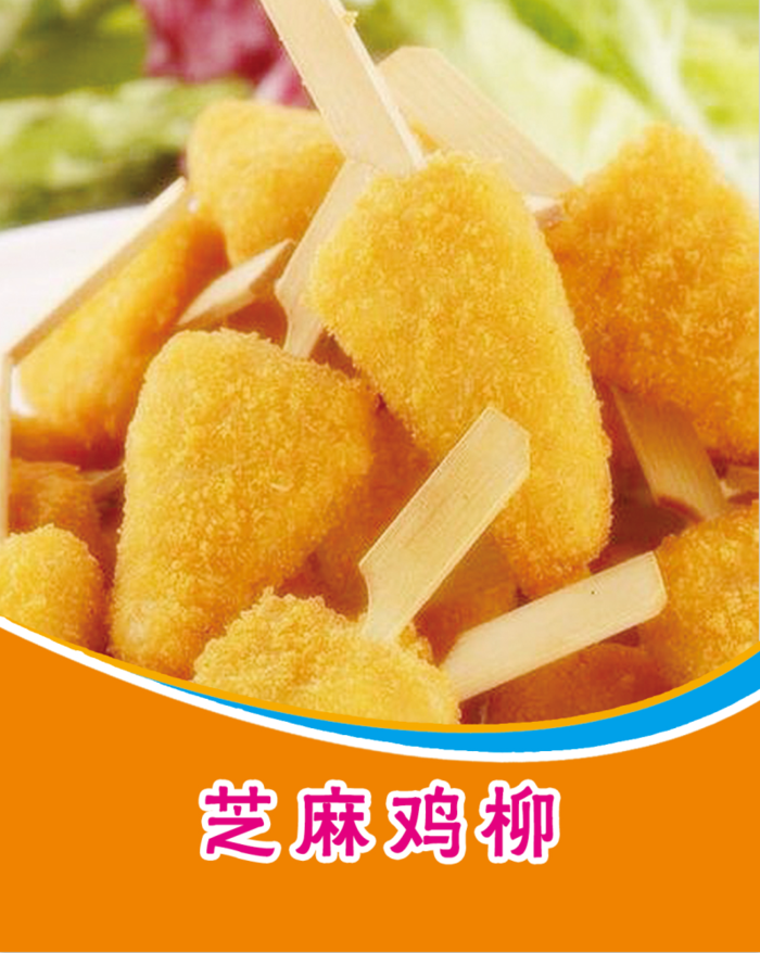 芝麻鸡柳图片psd模版下载