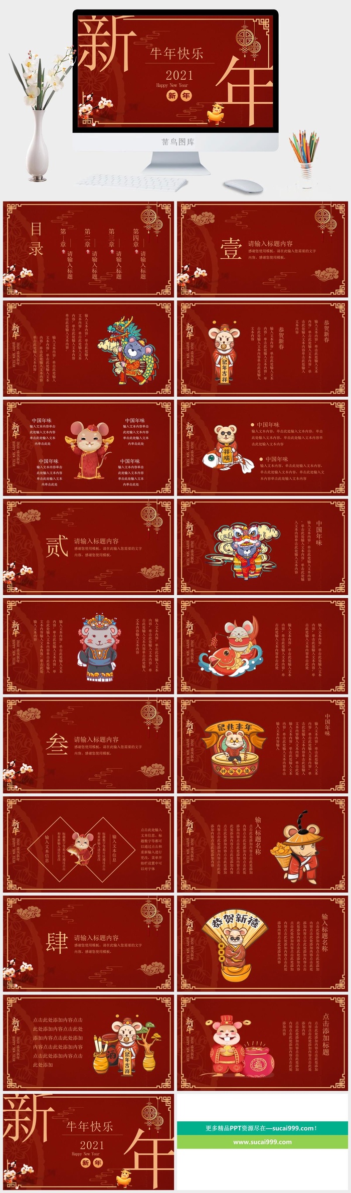 企业年会颁奖典礼ppt模板优秀员工表彰新年晚会ppt模版