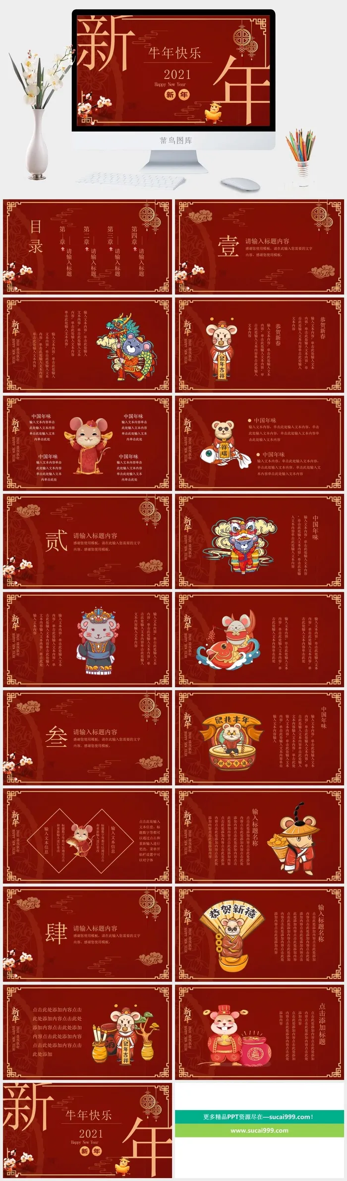 企业年会颁奖典礼ppt模板优秀员工表彰新年晚会ppt模版
