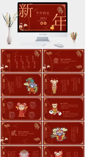 企业年会颁奖典礼ppt模板优秀员工表彰新年晚会ppt模版预览图