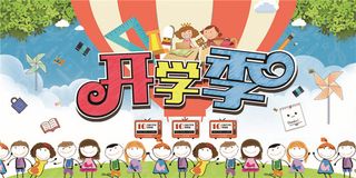 开学季图片
