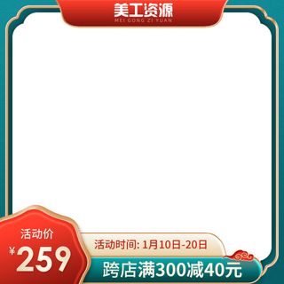 设计主图模板京东淘宝车图产品图