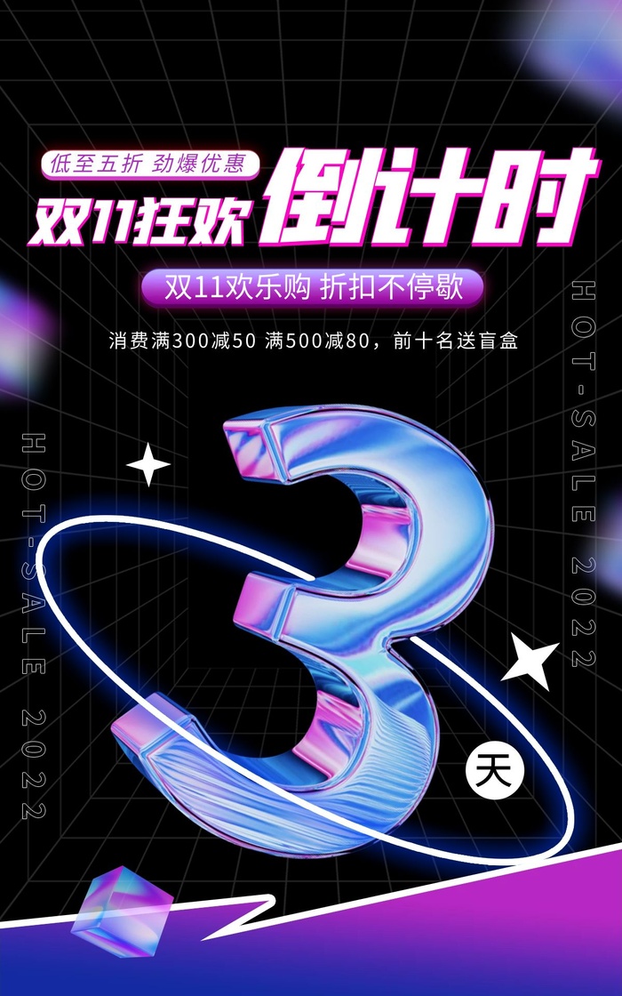 商场宣传海报cdr矢量模版下载