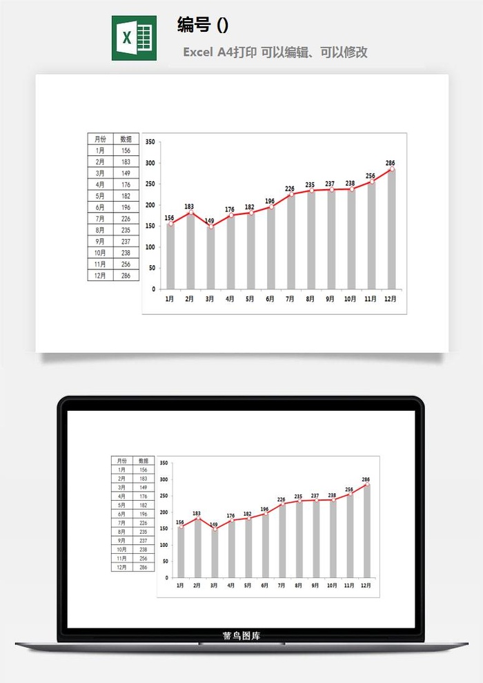 LMTK可视化图表模板Excel素材公司企业办公表格数据分析智能图表