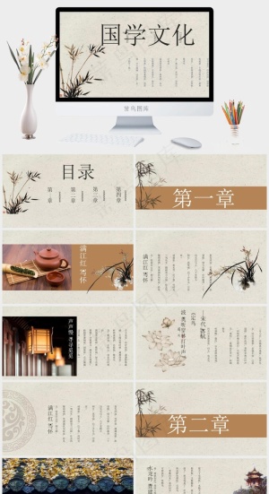 国学传统文化PPT模板ppt模版预览图