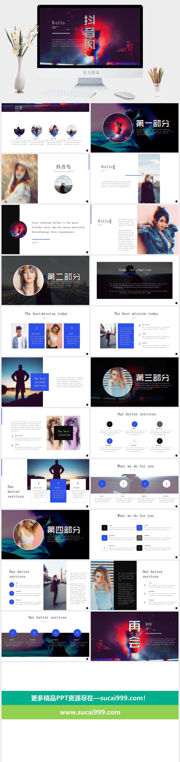 快闪PPT模板