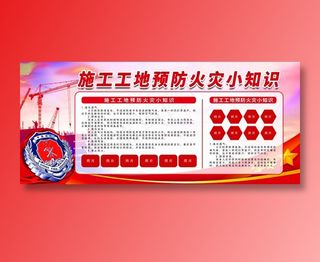 安全教育 安全教育展板 安全教育背景 安全教育海报