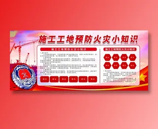 安全教育 安全教育展板 安全教育背景 安全教育海报