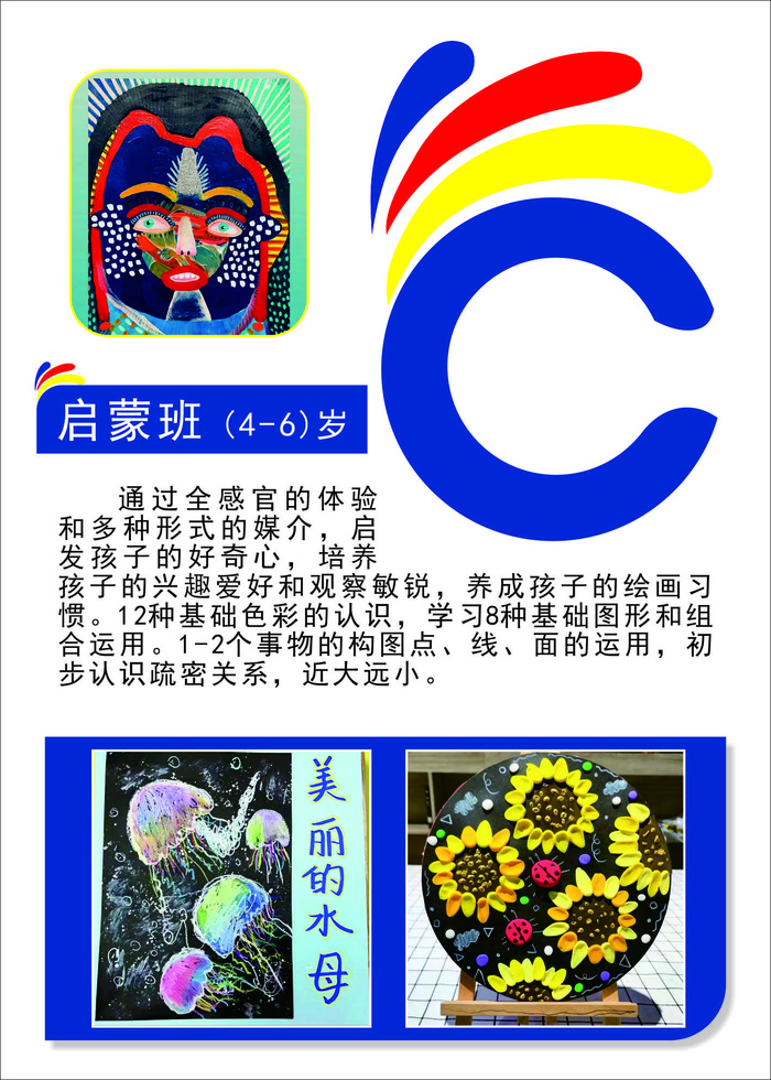 掌握消防知识 消除安全隐患cdr矢量模版下载