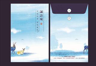 简洁清新中式水墨地产档案袋设计模板