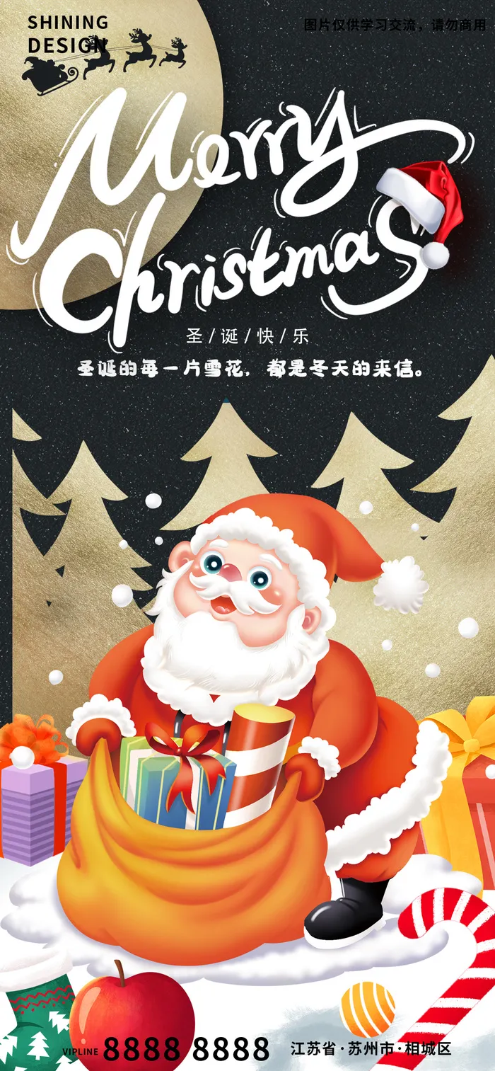 圣诞老人送苹果礼物手绘插画海报