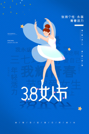 女神节海报
