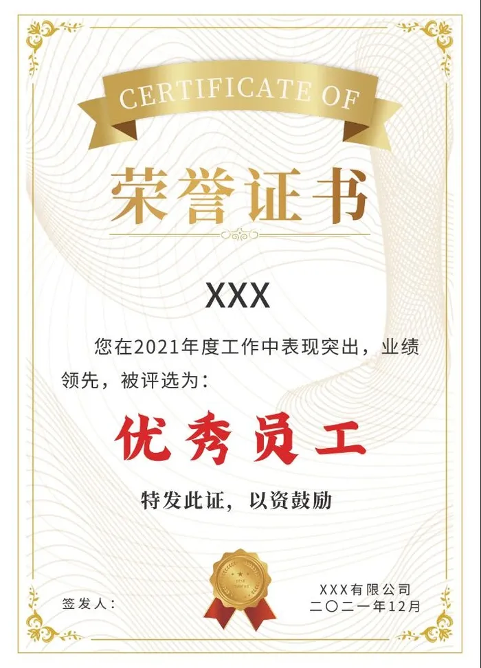 荣誉证书图片psd模版下载