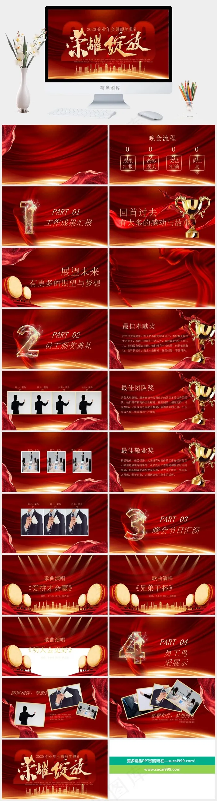 典礼
员工
红色营销豪华PPT模板