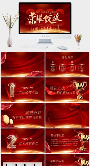 典礼
员工
红色营销豪华PPT模板预览图