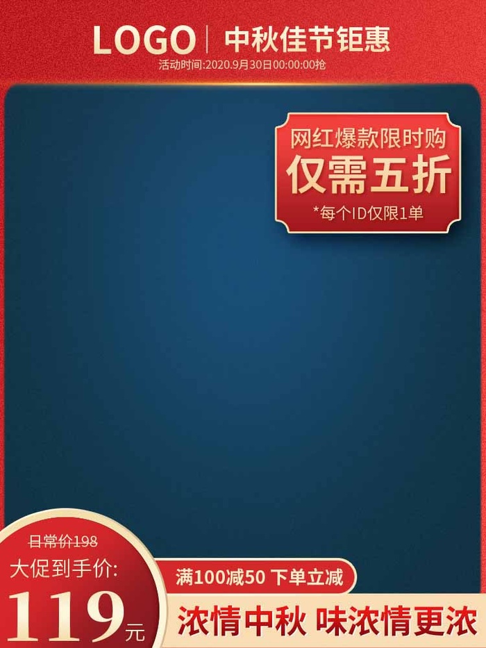 电商主图 主图图片psd模版下载