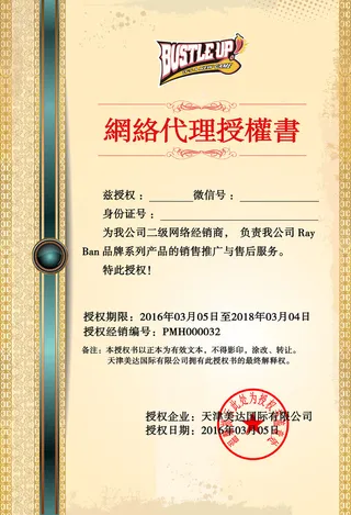 公司企业网络电子模板代理授权资质证书PSD制作设计源文件