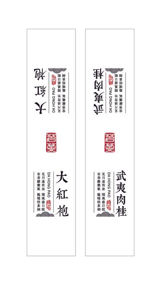 不干胶标签茶叶专用不干胶