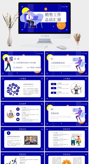 销售工作总结PPT模板预览图