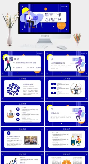 销售工作总结PPT模板预览图
