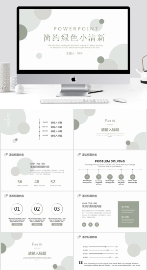 绿色清新圆点圆圈通用PPT模板预览图