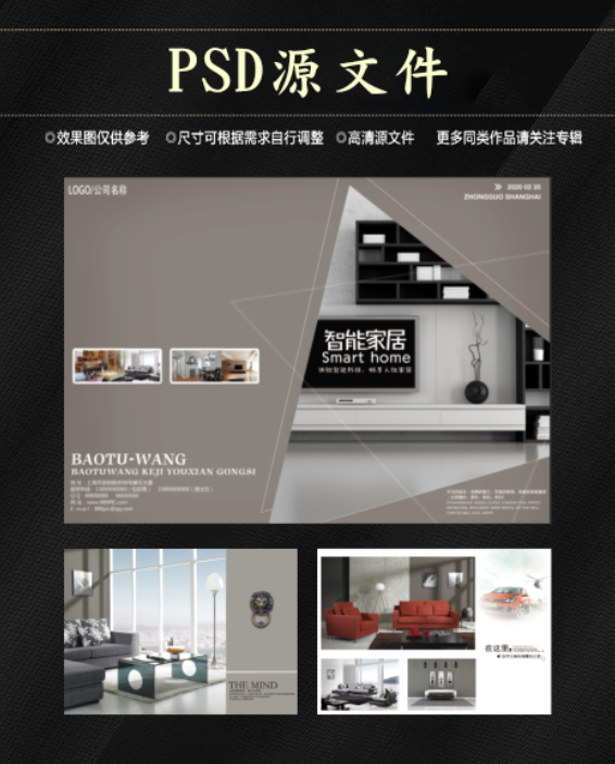 高端大气企业画册psd模板psd模版下载