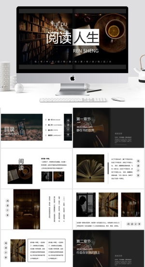 阅读通用PPT模板预览图