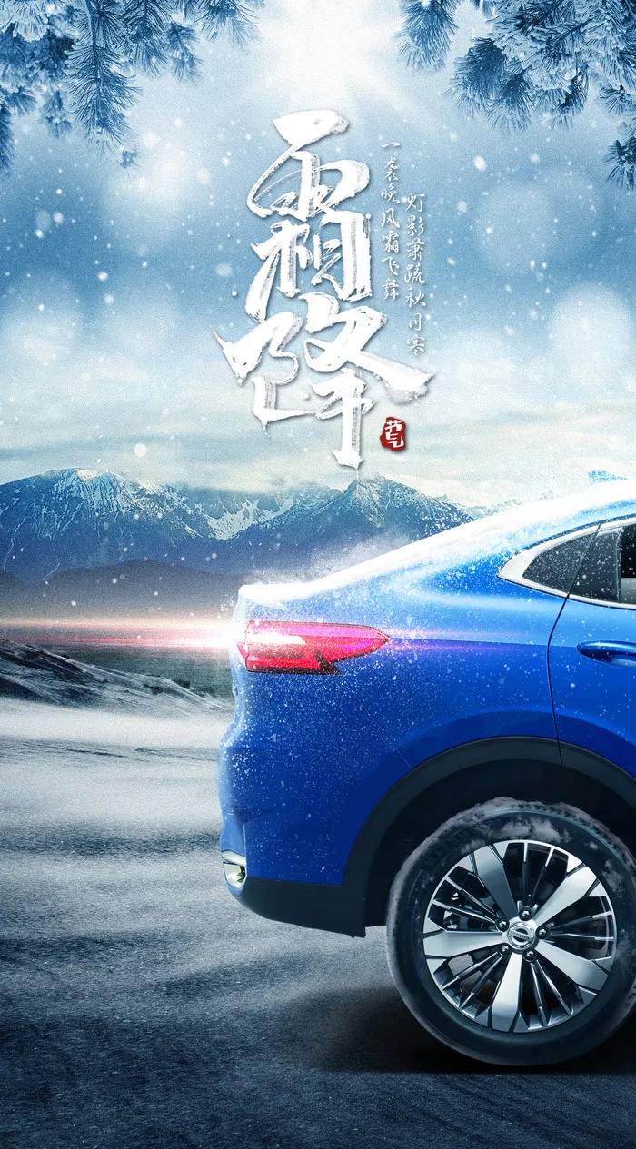 霜降海报设计模板psd模版下载