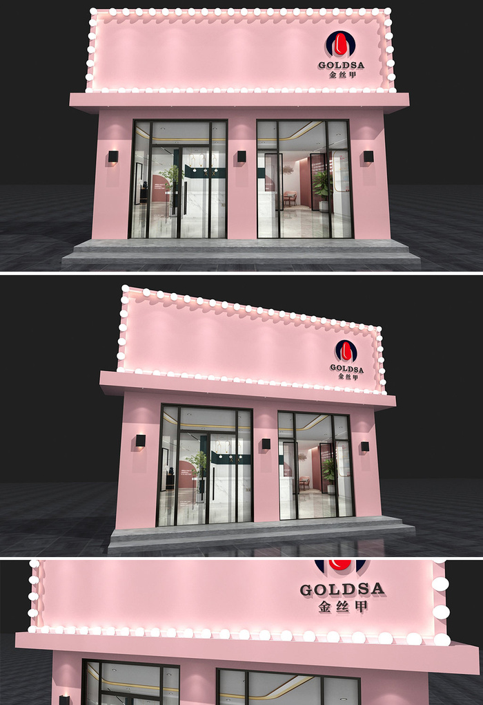 简约粉色清新美甲皮肤管理门头设计店面设计店面招牌