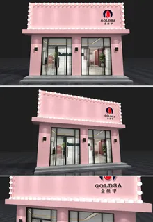 简约粉色清新美甲皮肤管理门头设计店面设计店面招牌