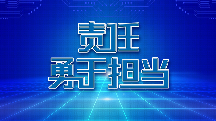 网络蓝色背景板科技展板