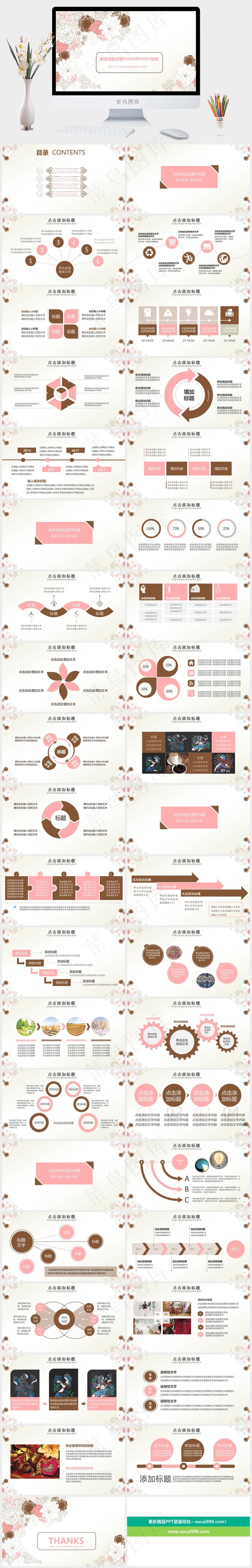 白色PPT模板