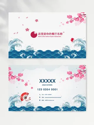 大气名片设计模版