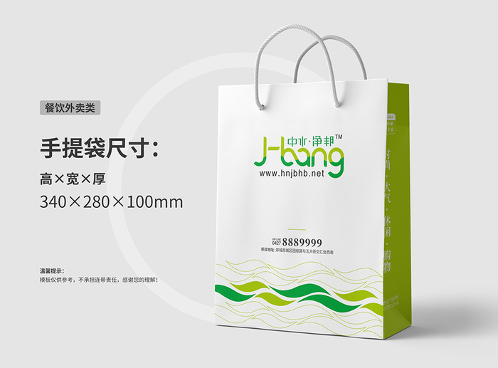 餐饮外卖手提袋包装盒14cdr矢量模版下载