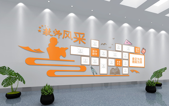 校园文化墙教师风采ai矢量模版下载