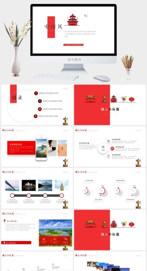 中国风模板预览图