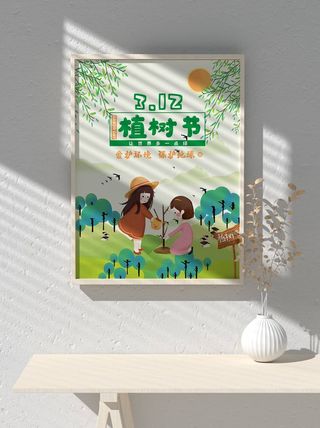 绿色创意公益植树节卡通312保护环境宣传插画