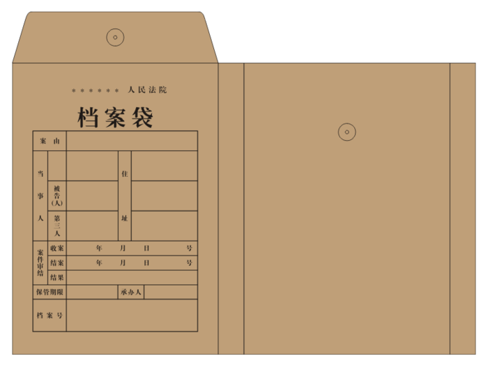 人民法院模板档案袋设计cdr矢量模版下载