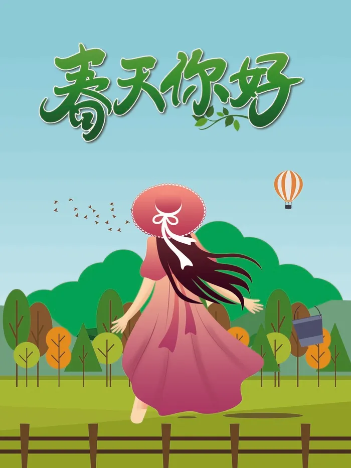 春天 春天促销psd模版下载