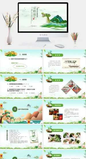 端午节活动宣传高清PPT预览图
