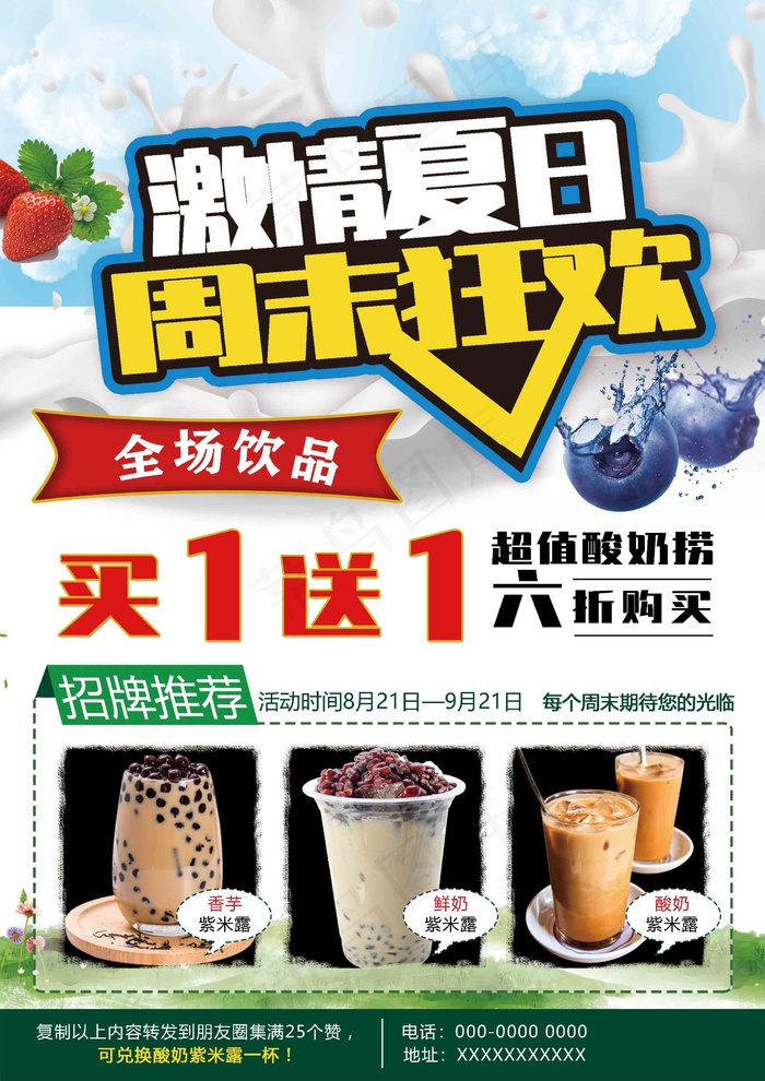 菜单 点菜单 餐饮菜单psd模版下载