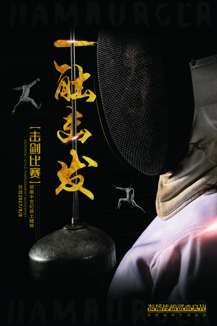 培训班黑色背景海报