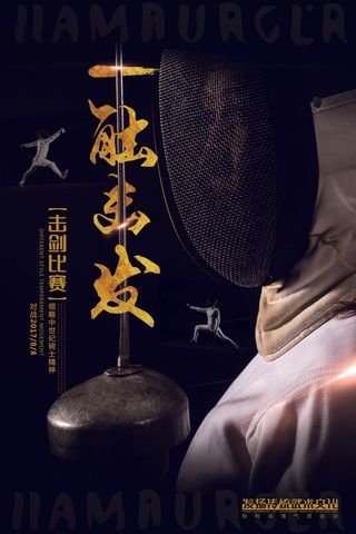 培训班黑色背景海报