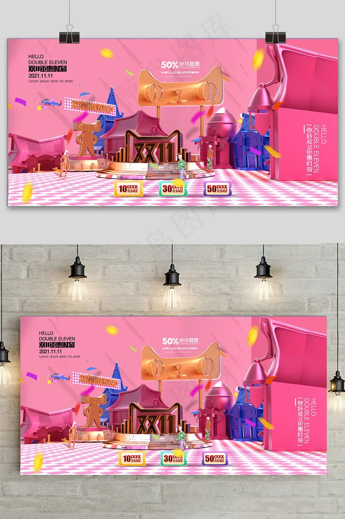 创意时尚玫瑰金双十一展板设计psd模版下载
