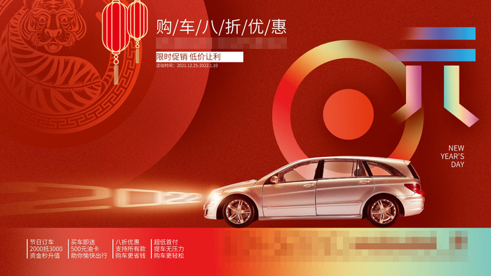 2022虎年春节背景喜庆背景