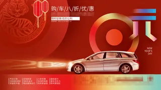 2022虎年春节背景喜庆背景